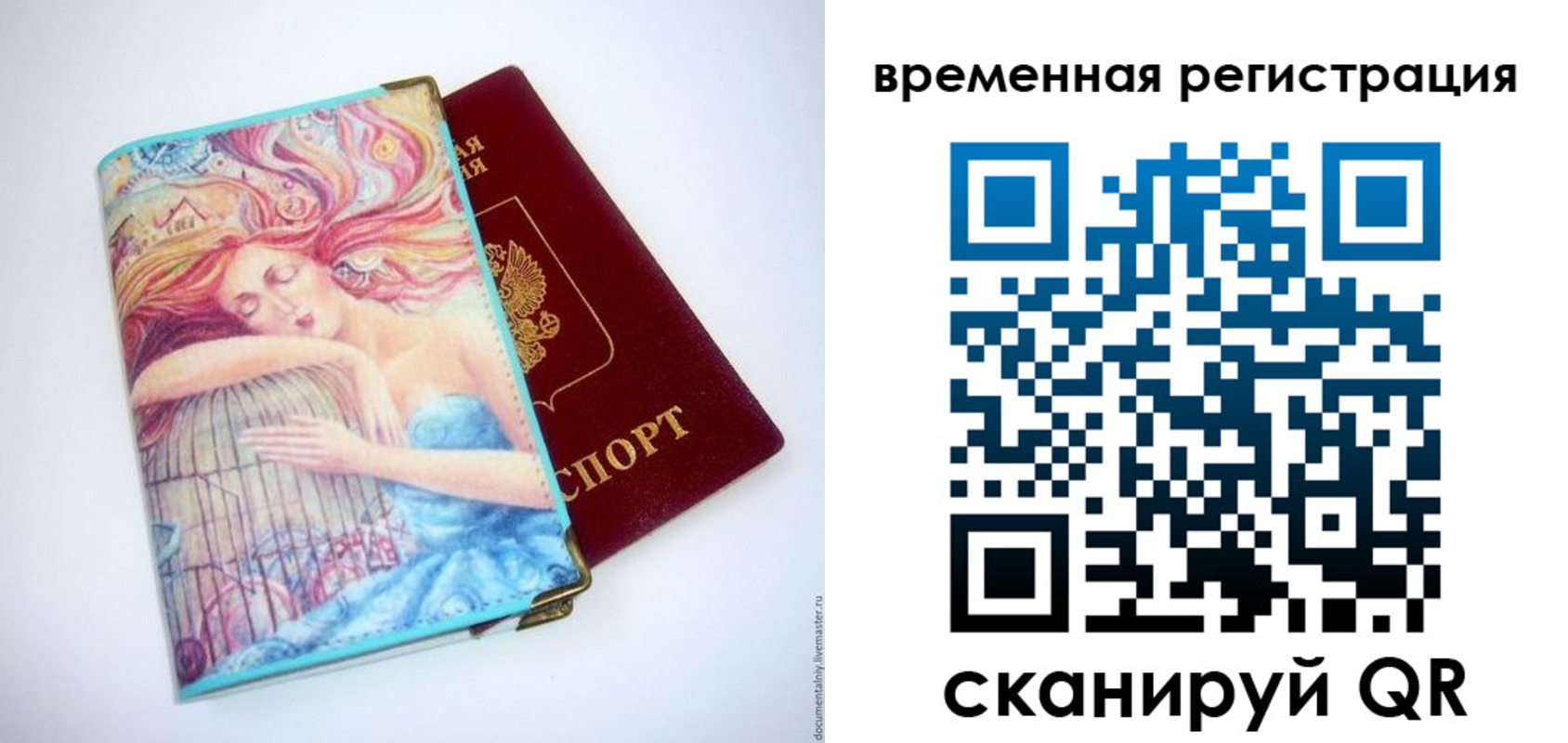 прописка иностранных граждан в Сергиевом Посаде