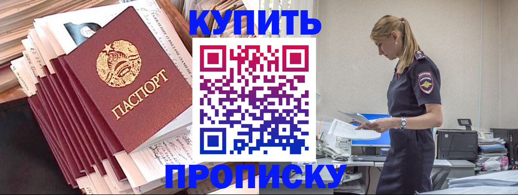прописка иностранных граждан в Сергиевом Посаде