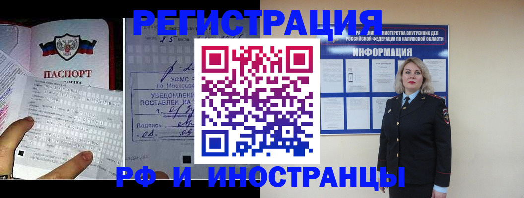 временная регистрация в Сергиевом Посаде