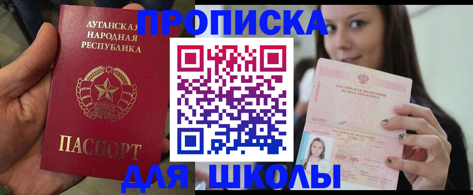 прописка ребенка в Сергиевом Посаде